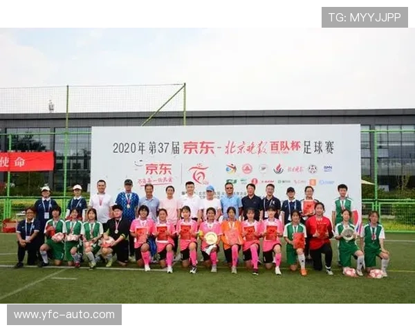 北京足球队在邀请赛中的经验与表现分析及未来展望