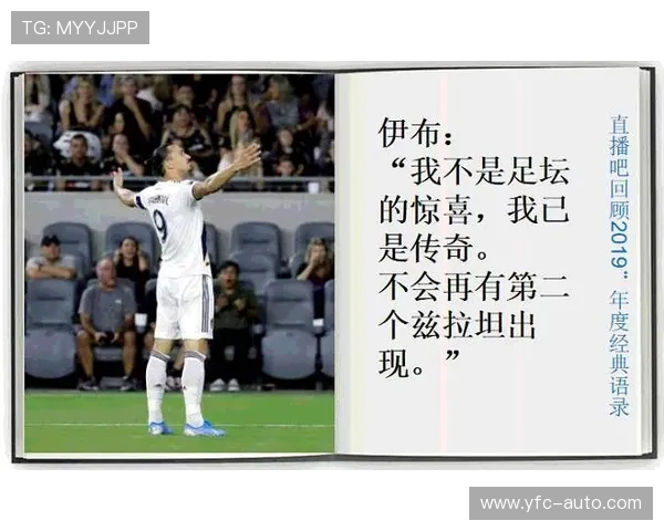 足球明星的智慧之言汇聚成金句激励你我前行 足球明星的智慧之言汇聚成金句激励你我前行